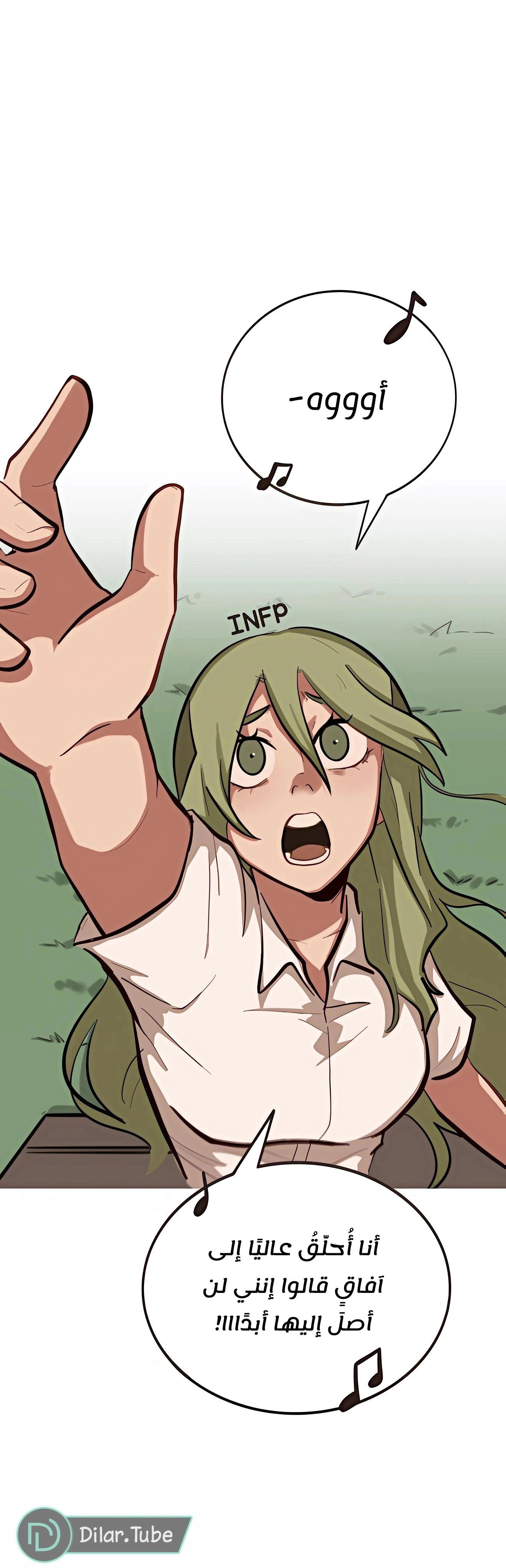Read So it’s not my type AR Manga Online