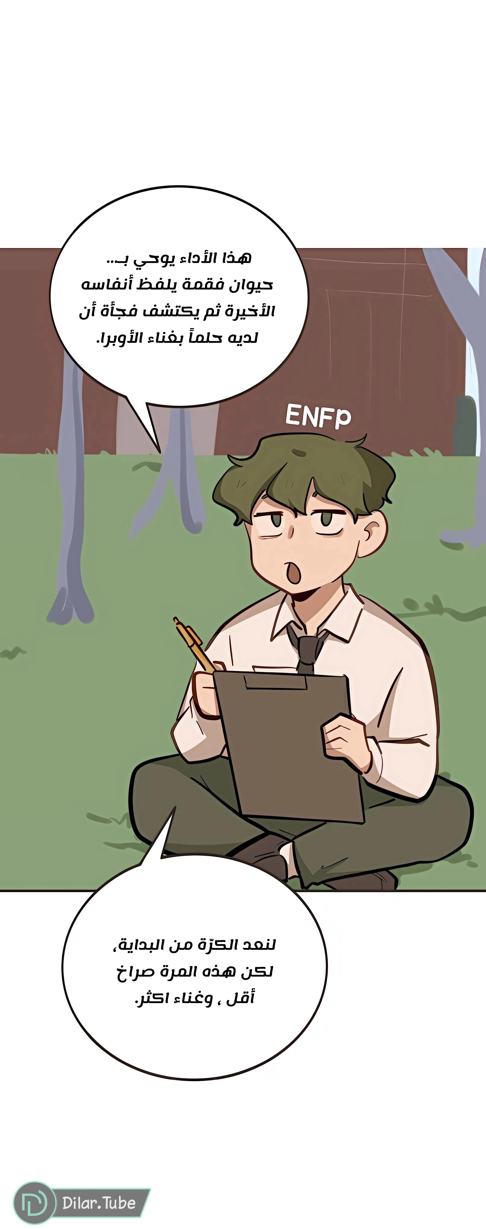 Read So it’s not my type AR Manga Online