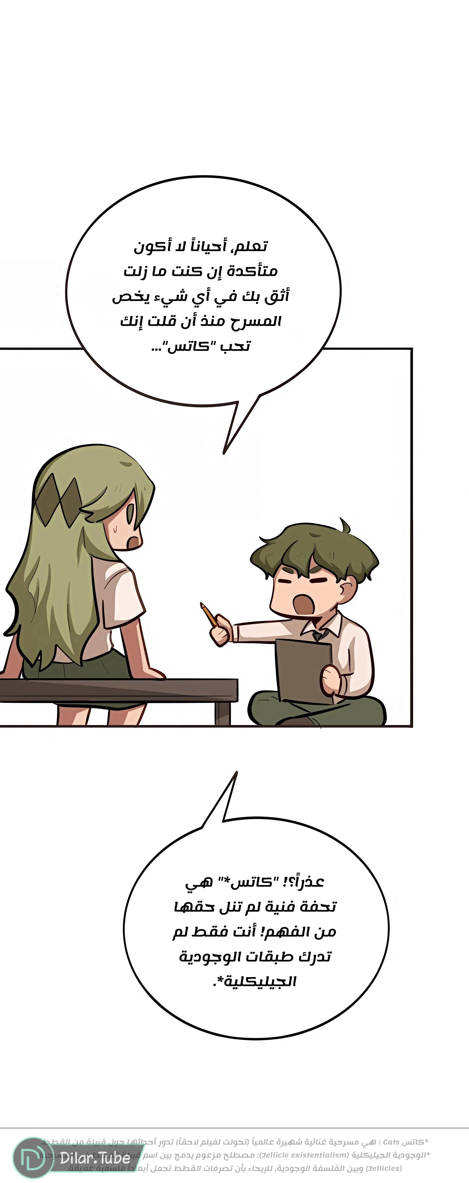 Read So it’s not my type AR Manga Online
