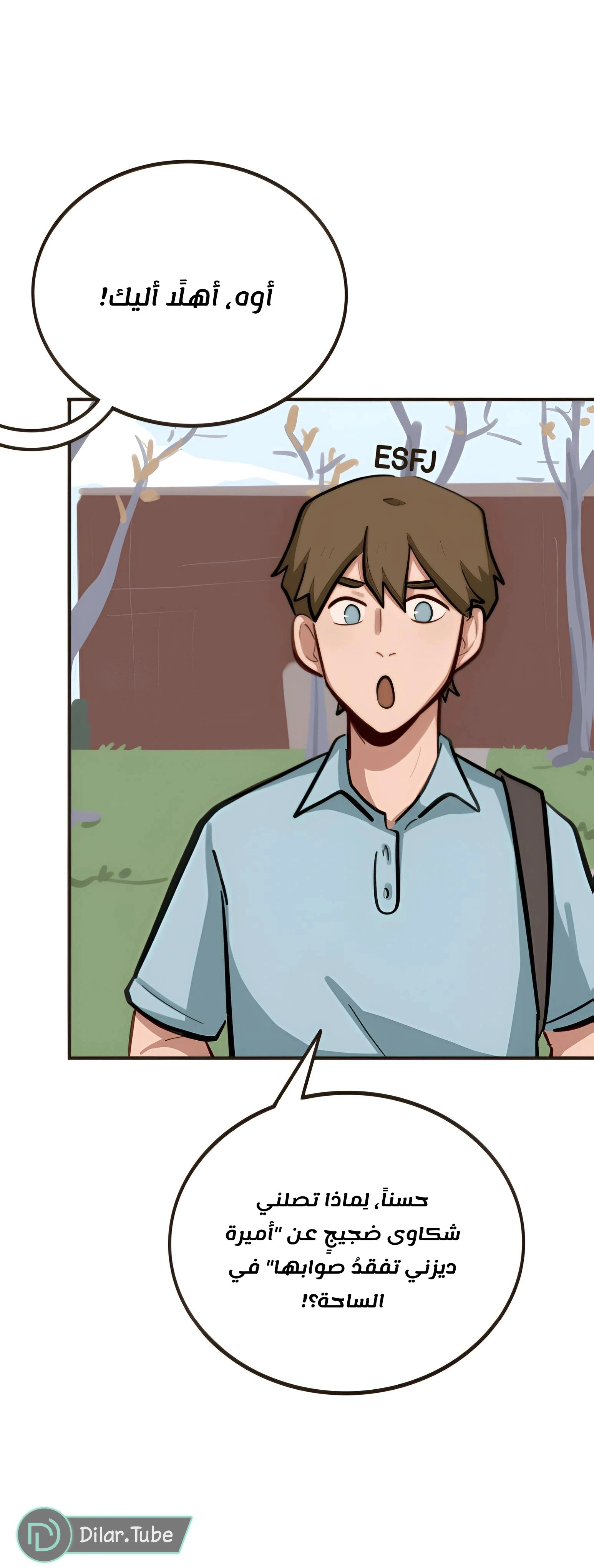 Read So it’s not my type AR Manga Online