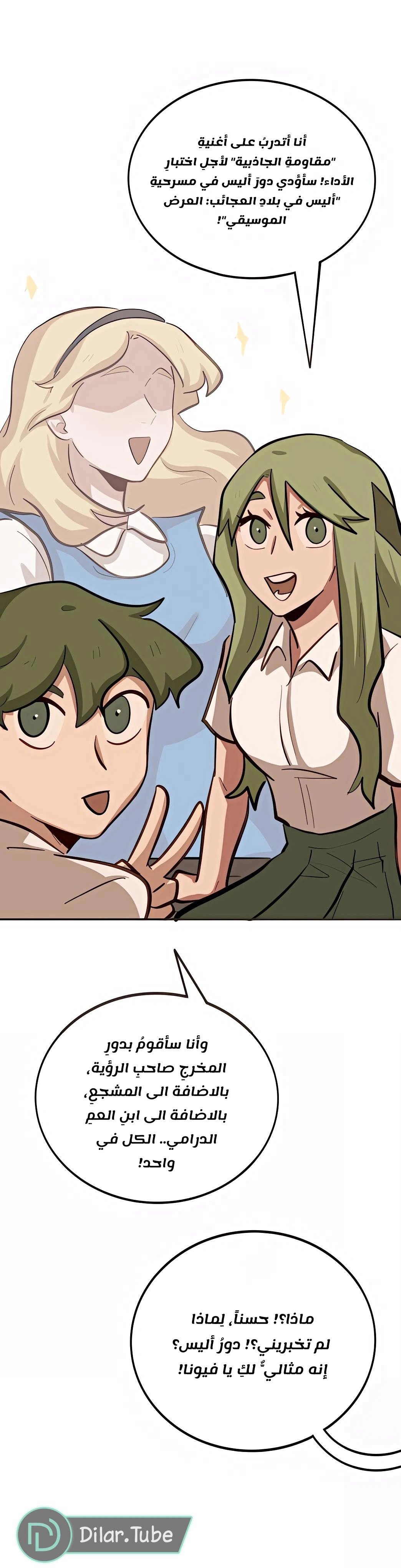 Read So it’s not my type AR Manga Online