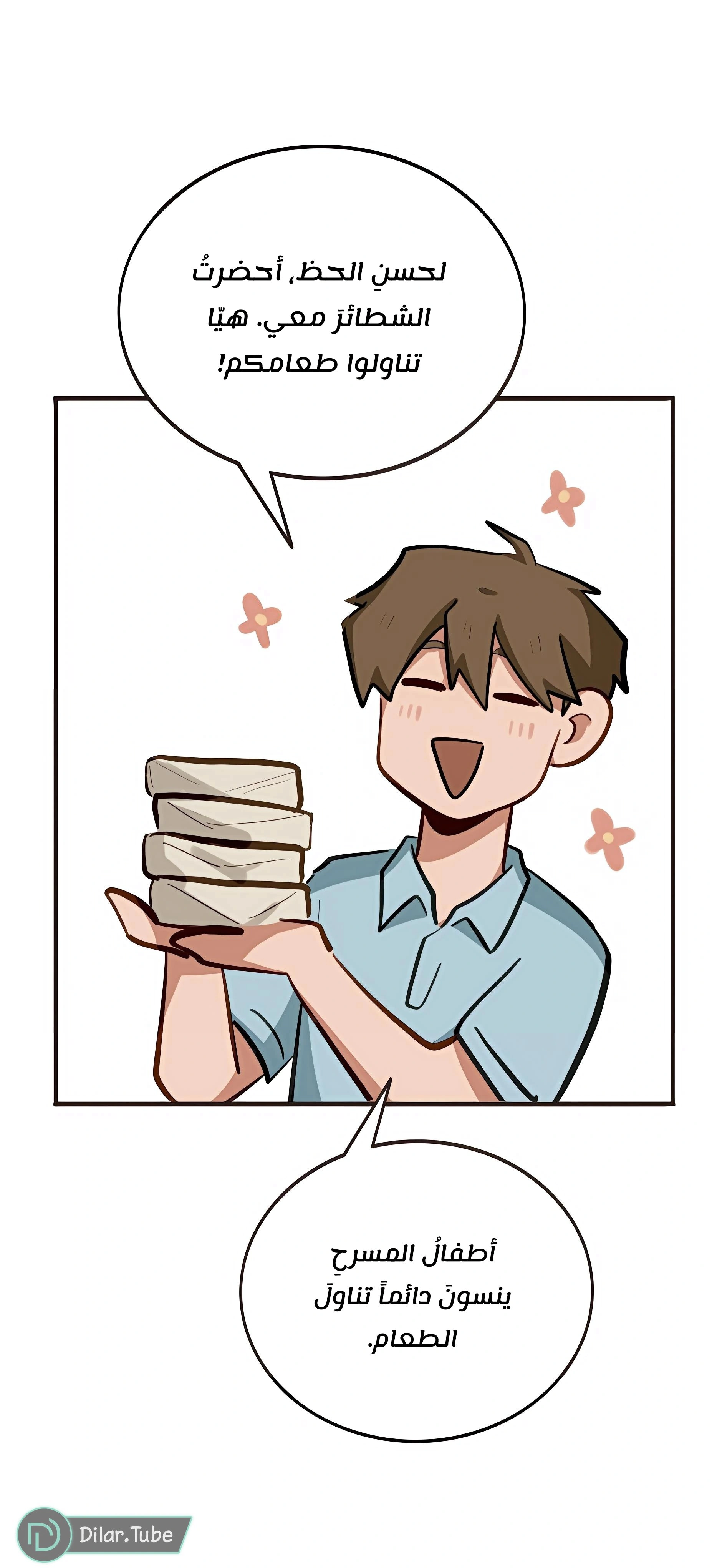 Read So it’s not my type AR Manga Online