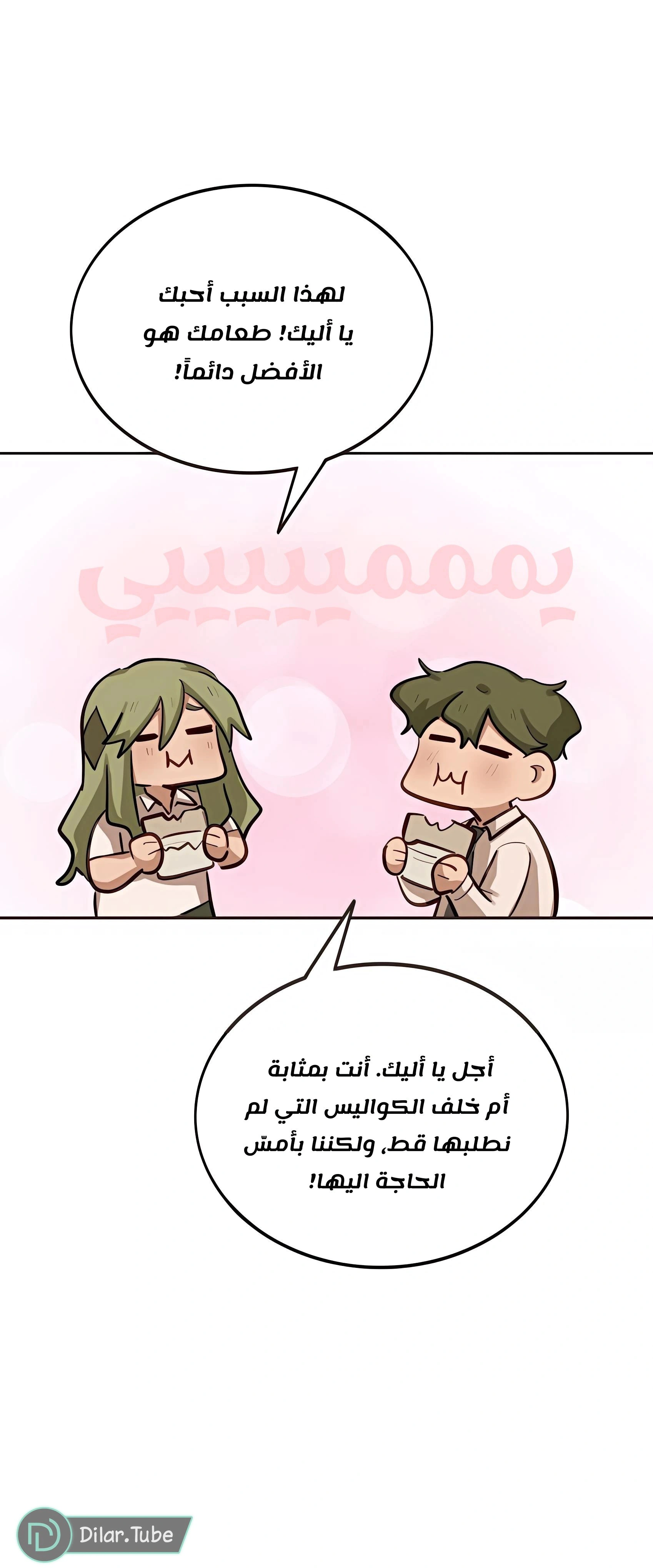 Read So it’s not my type AR Manga Online