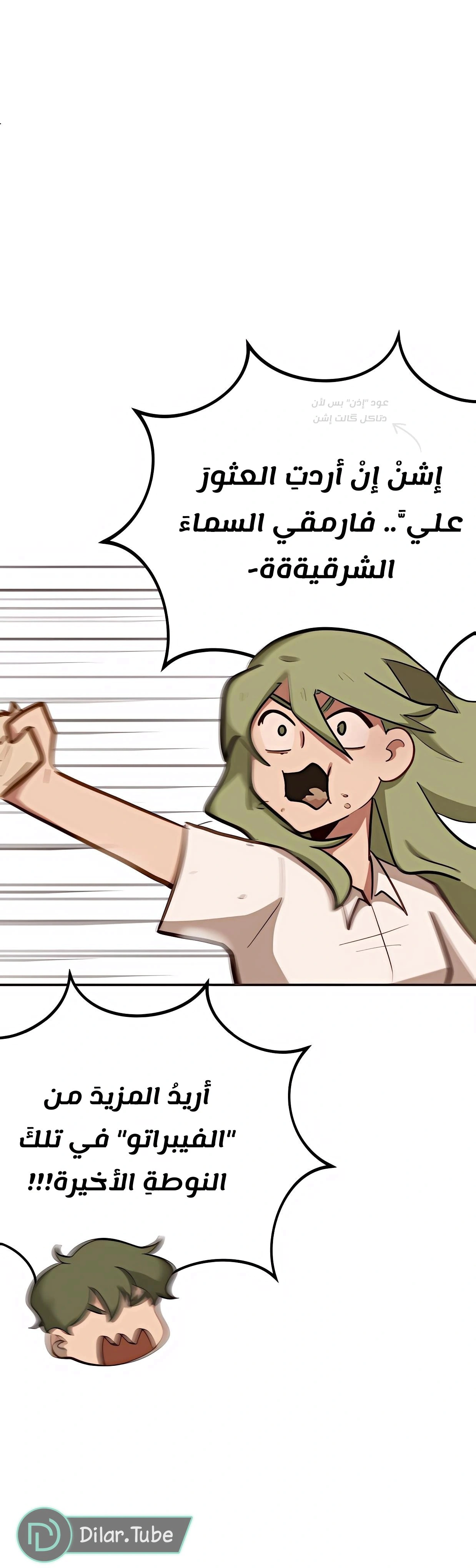 Read So it’s not my type AR Manga Online