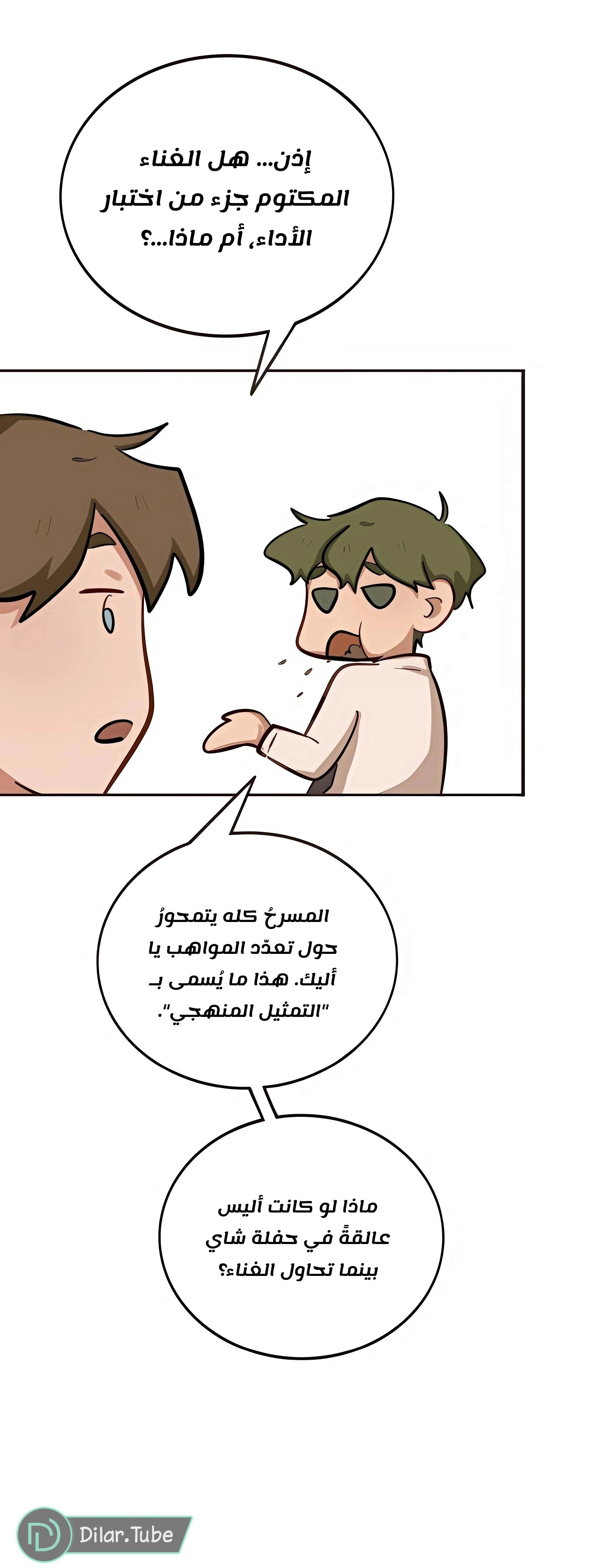 Read So it’s not my type AR Manga Online