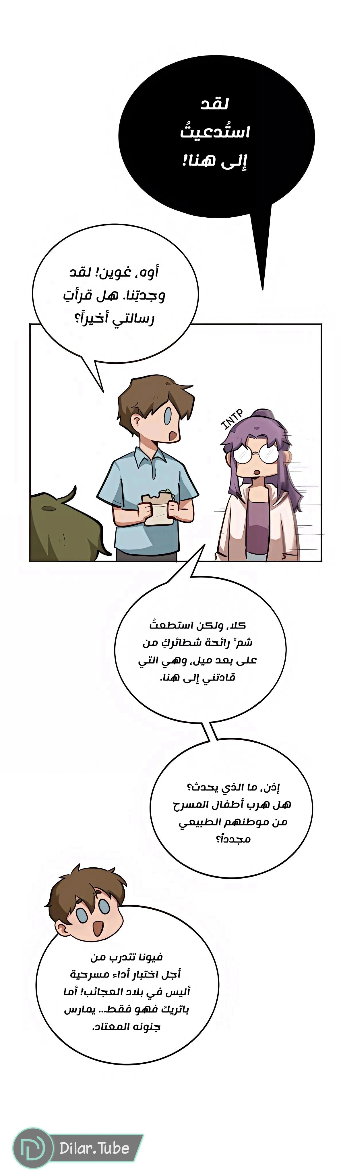 Read So it’s not my type AR Manga Online