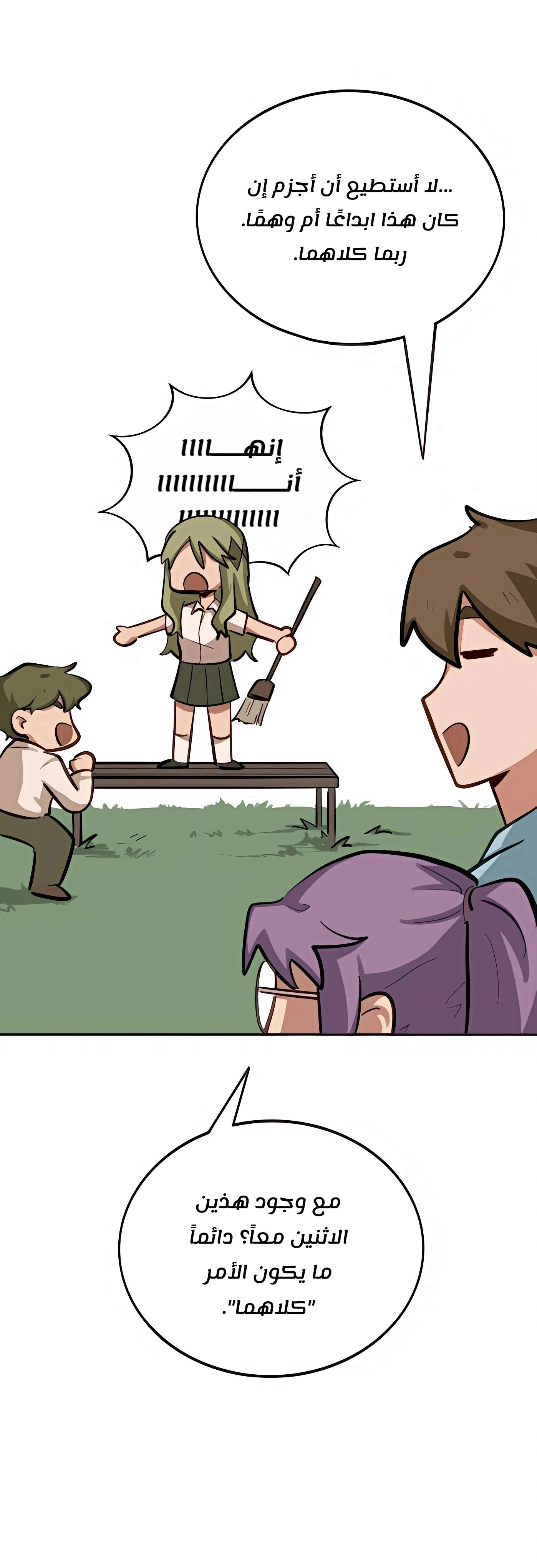 Read So it’s not my type AR Manga Online