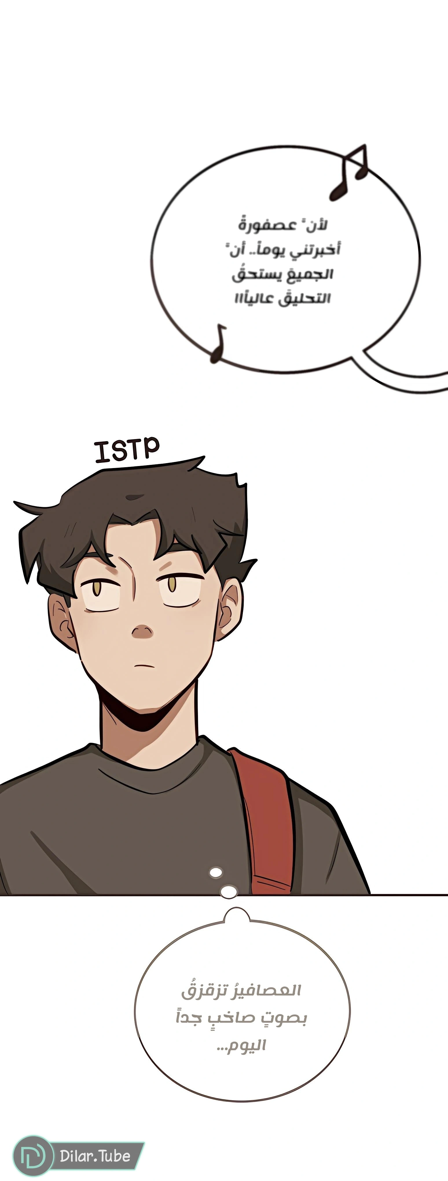 Read So it’s not my type AR Manga Online