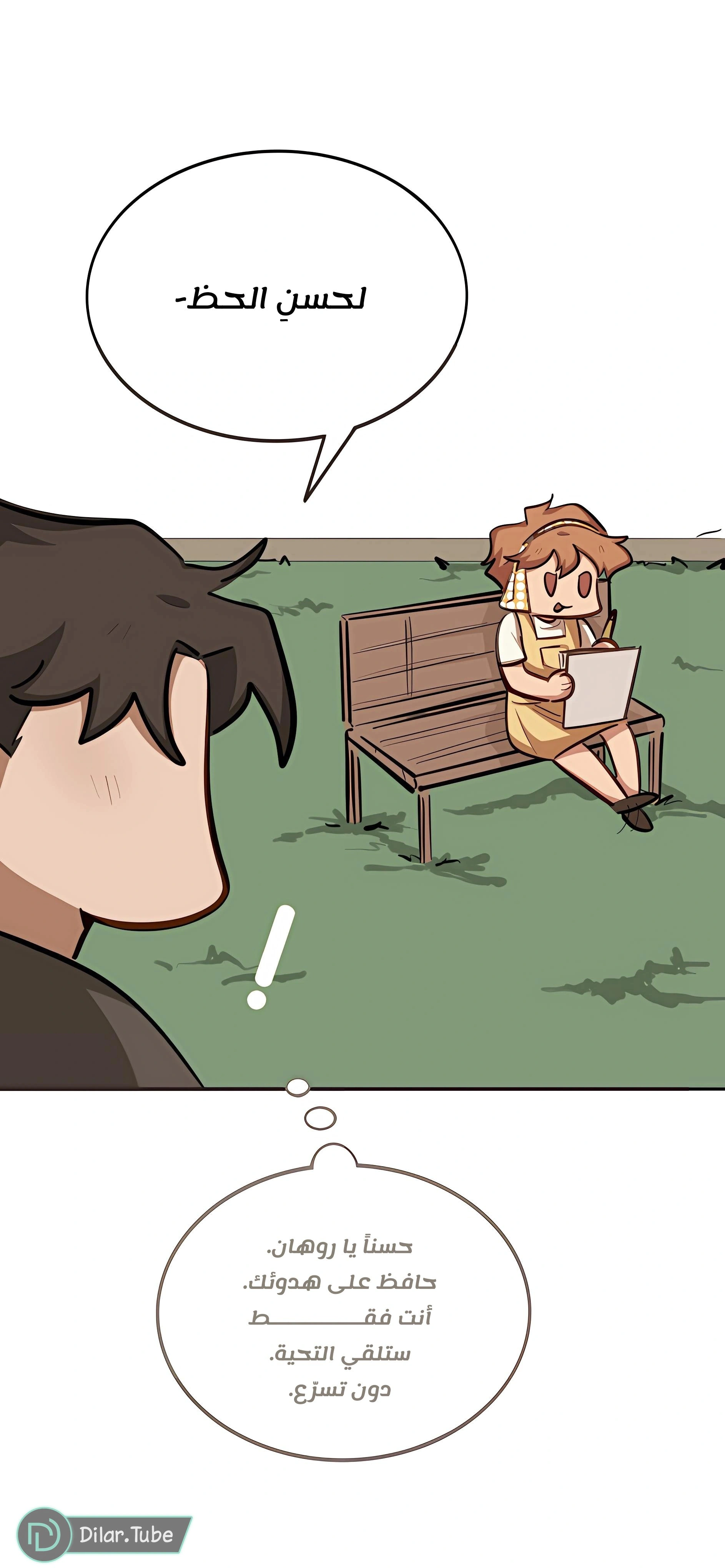 Read So it’s not my type AR Manga Online