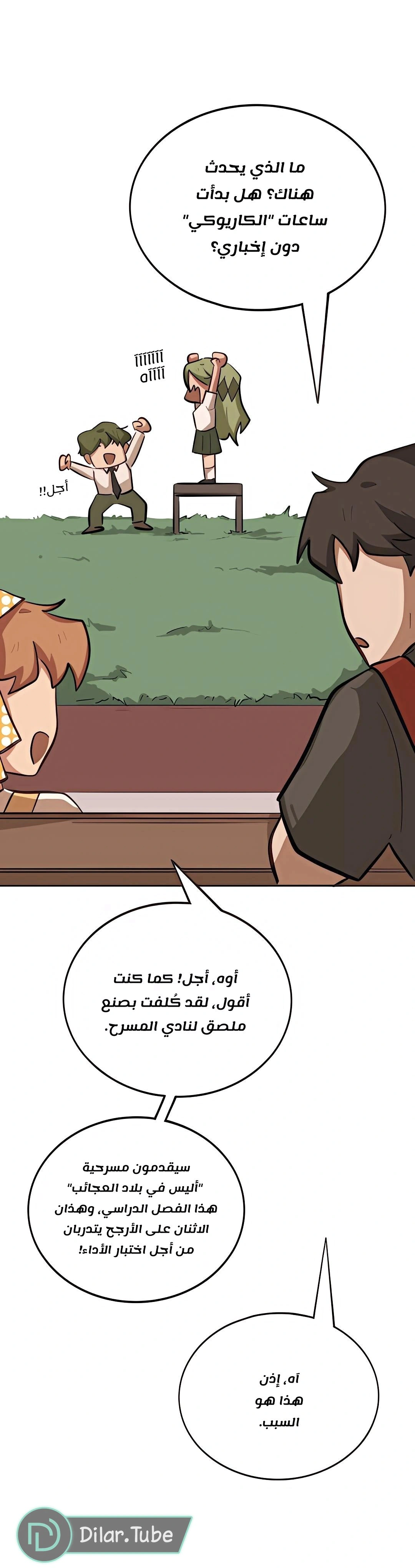Read So it’s not my type AR Manga Online
