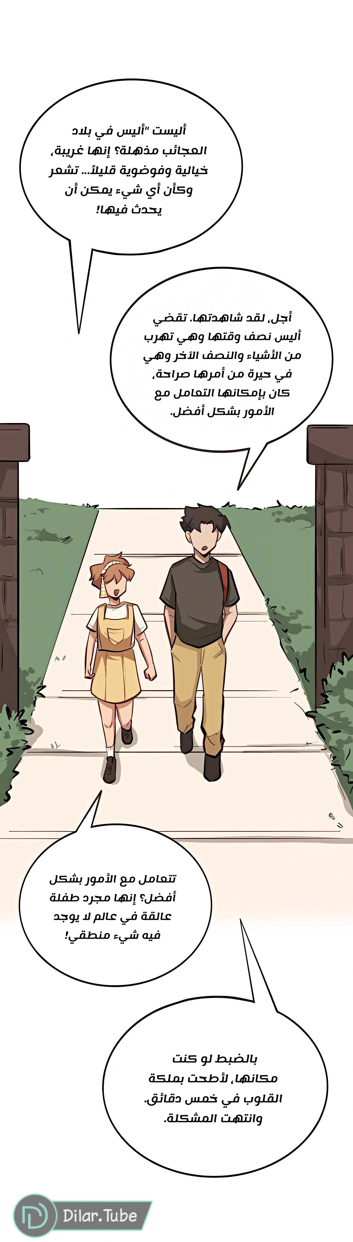 Read So it’s not my type AR Manga Online