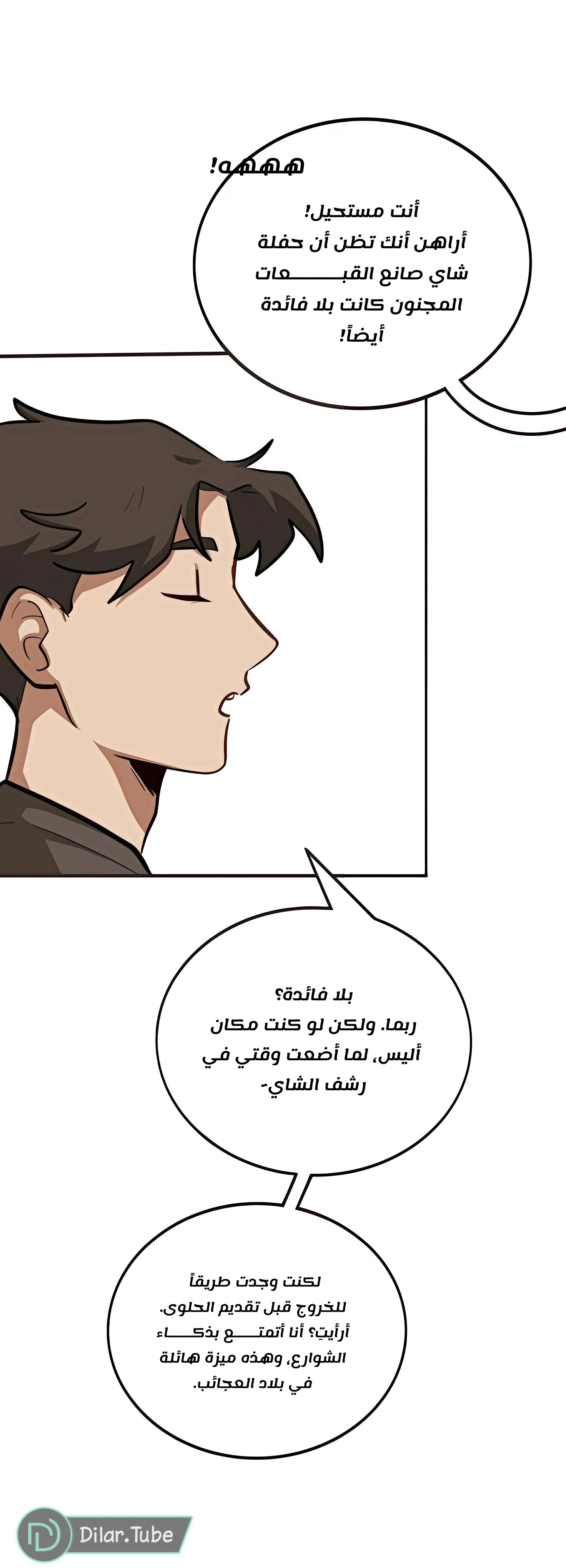 Read So it’s not my type AR Manga Online