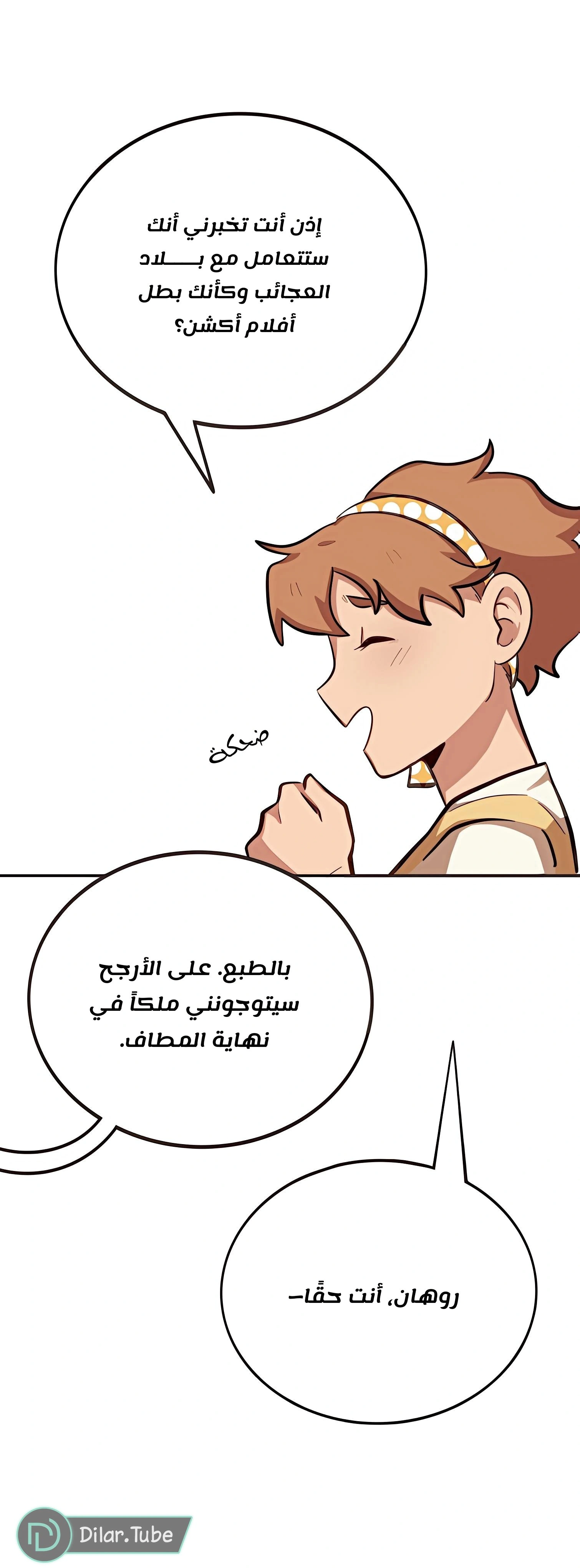 Read So it’s not my type AR Manga Online