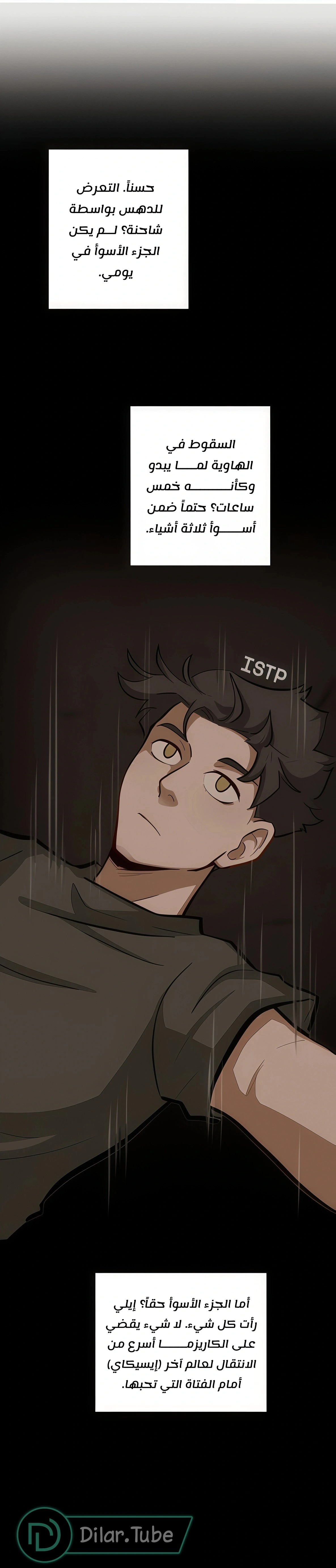 Read So it’s not my type AR Manga Online