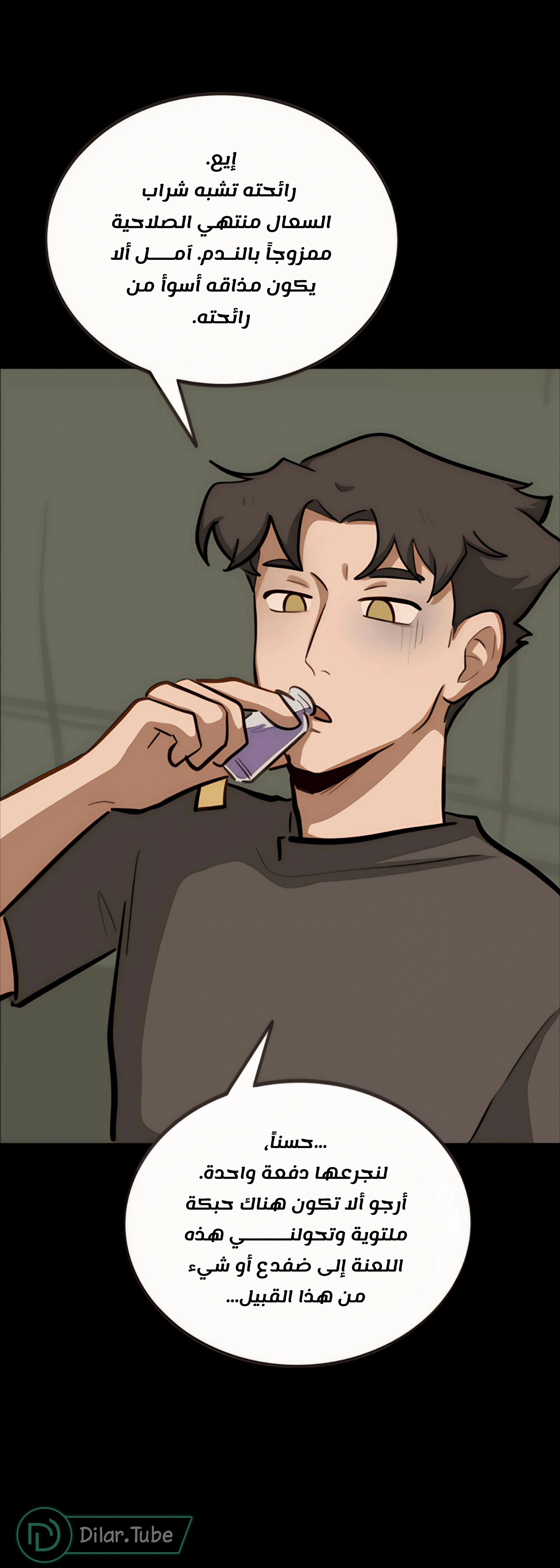 Read So it’s not my type AR Manga Online
