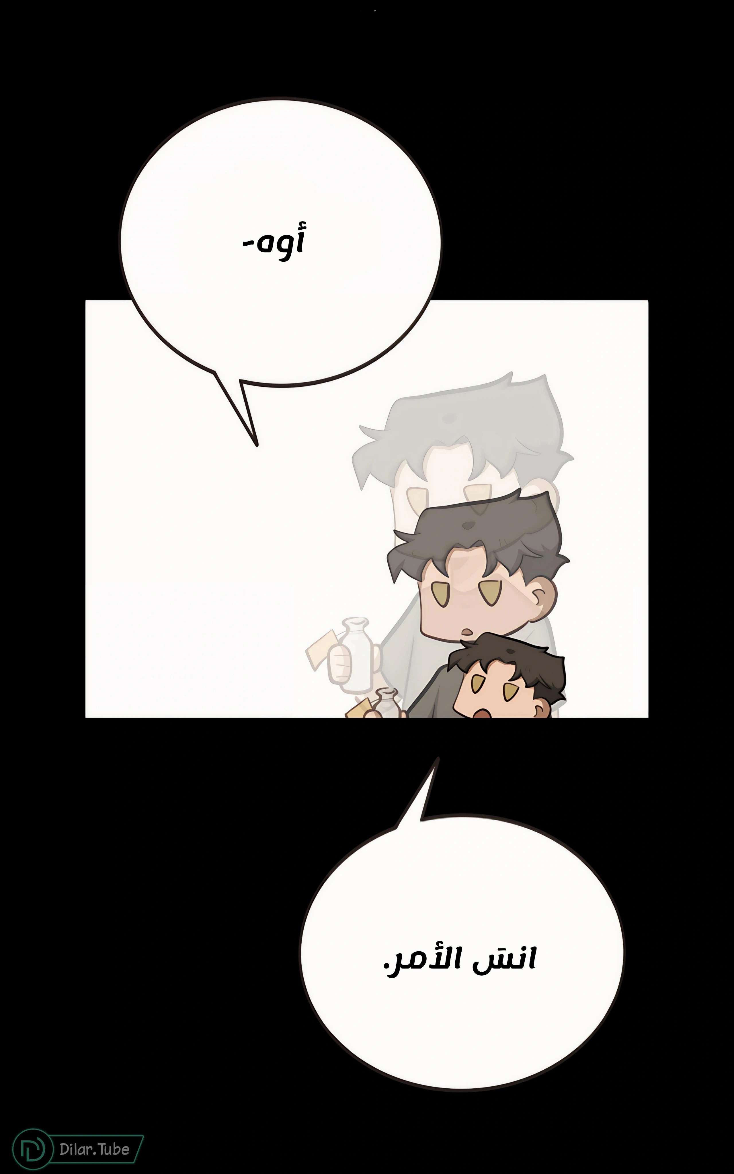 Read So it’s not my type AR Manga Online
