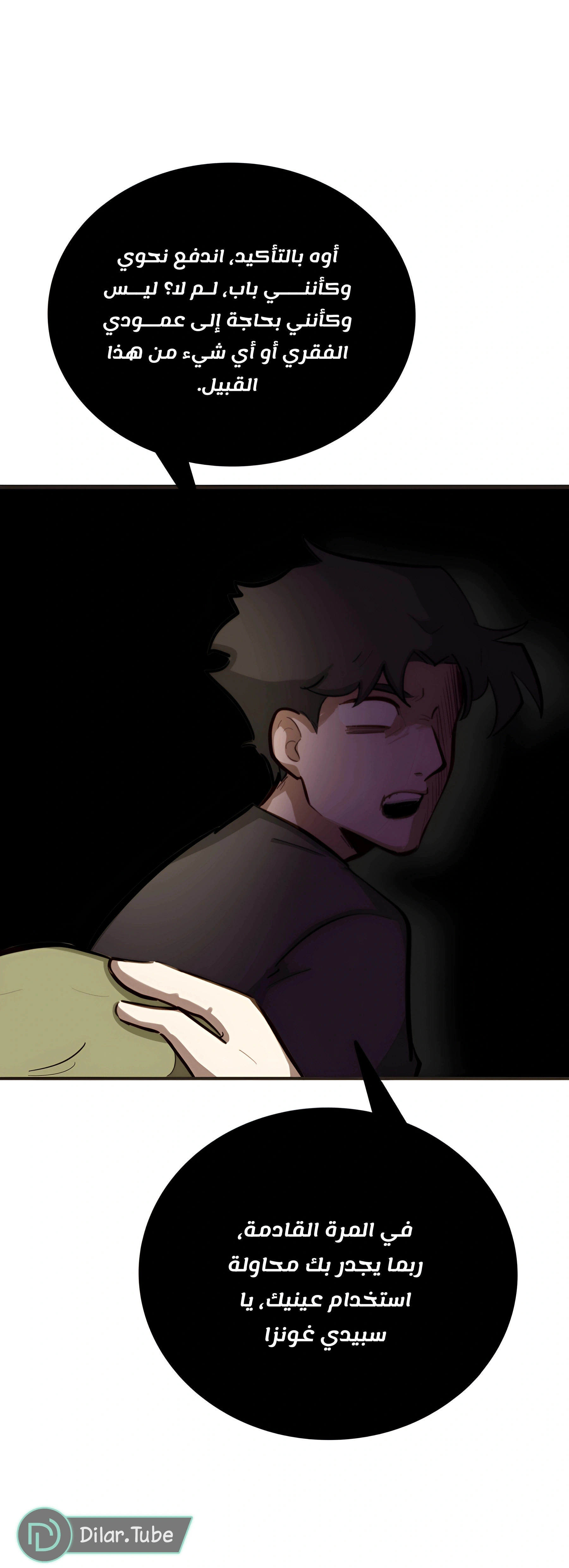 Read So it’s not my type AR Manga Online