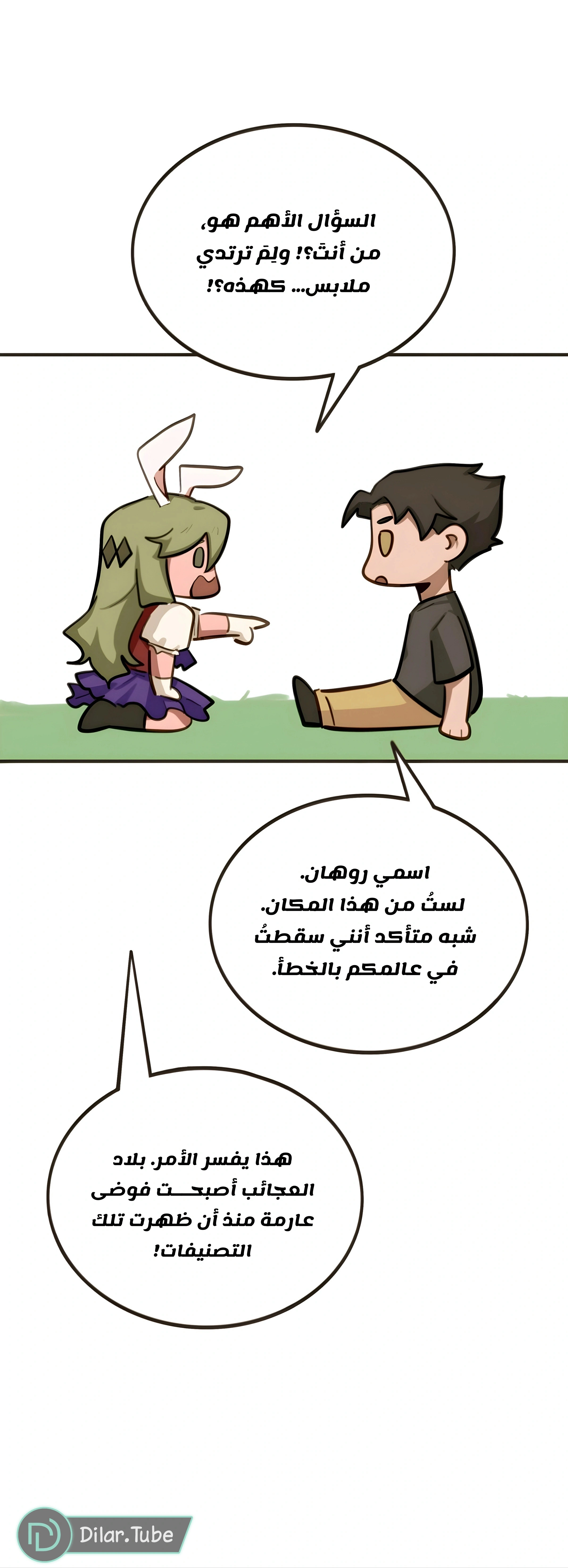 Read So it’s not my type AR Manga Online