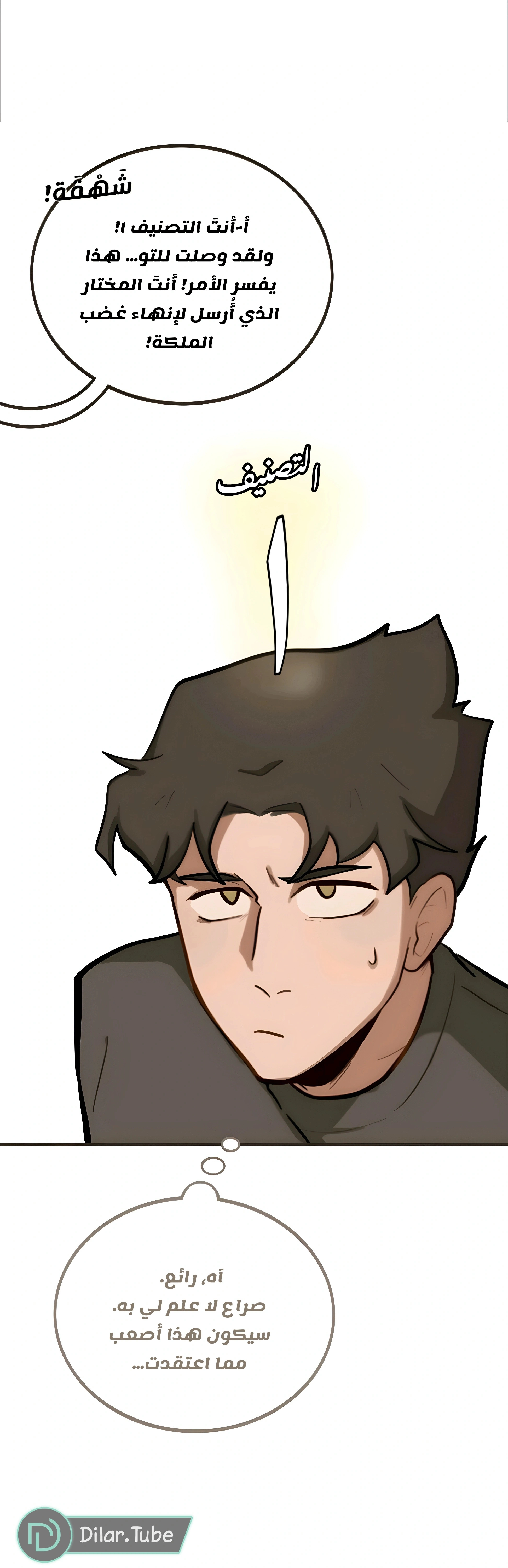 Read So it’s not my type AR Manga Online