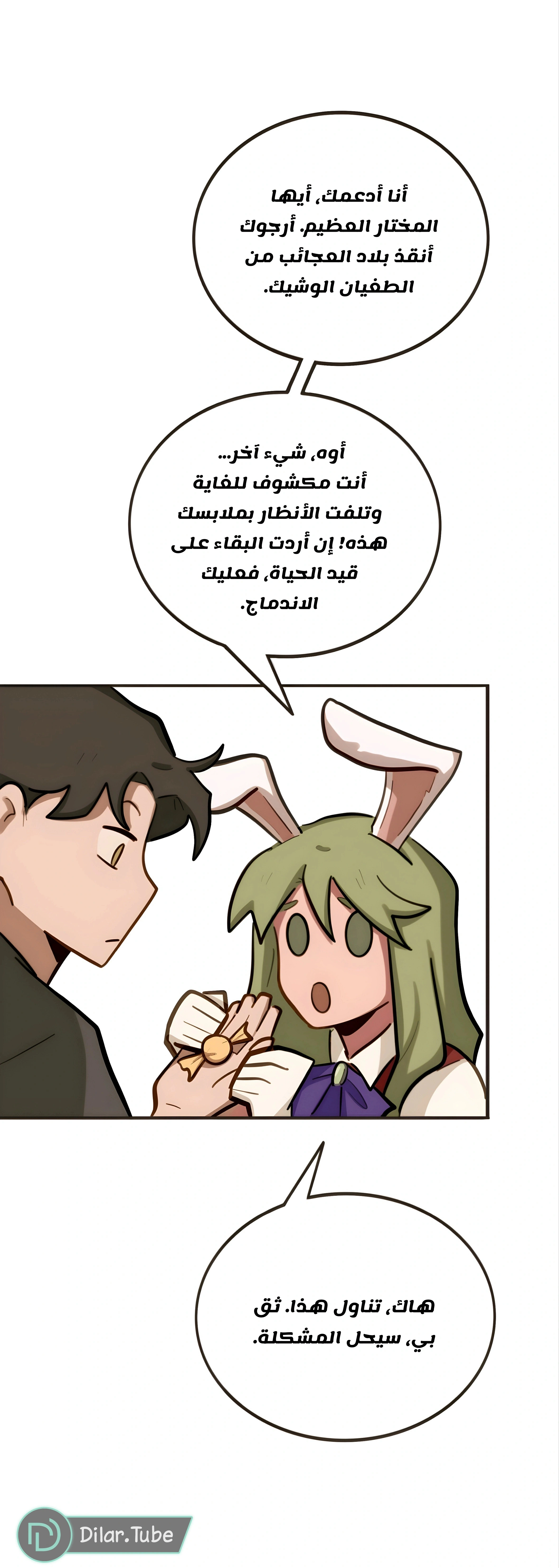 Read So it’s not my type AR Manga Online