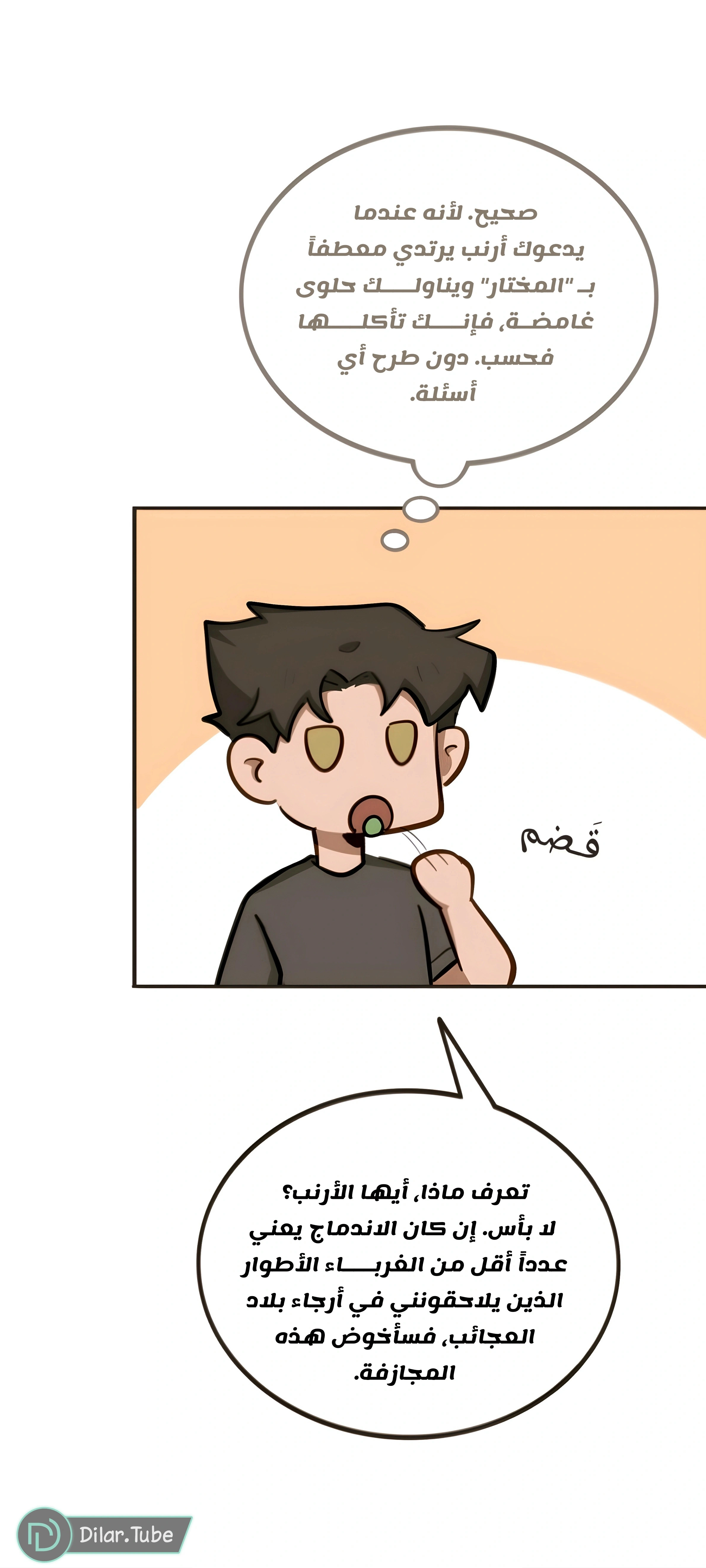 Read So it’s not my type AR Manga Online