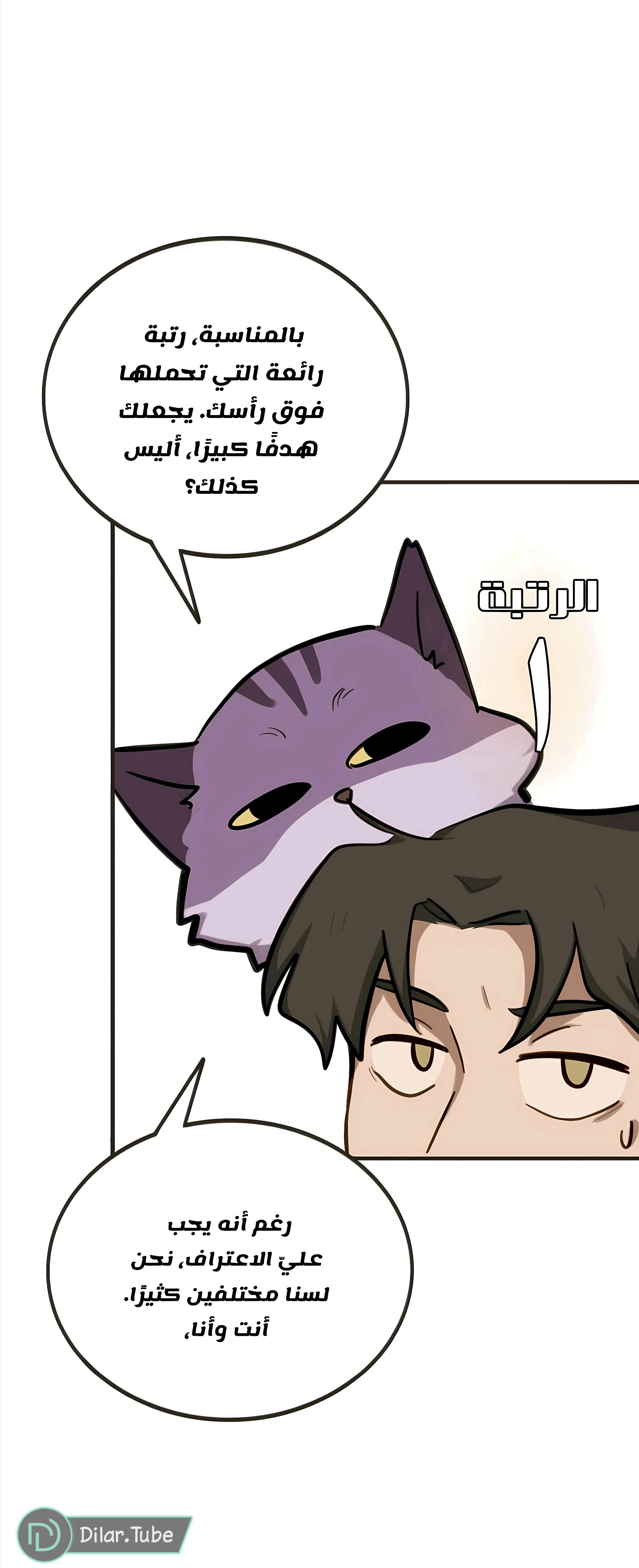 Read So it’s not my type AR Manga Online