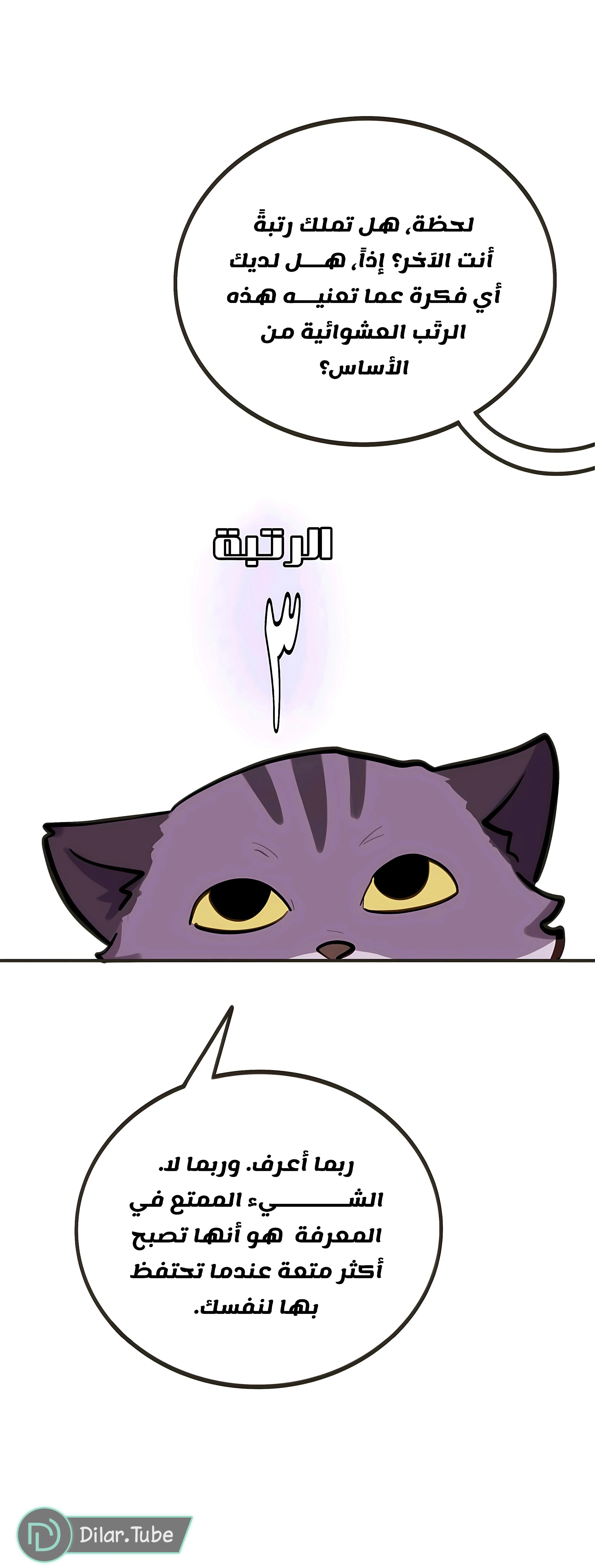 Read So it’s not my type AR Manga Online