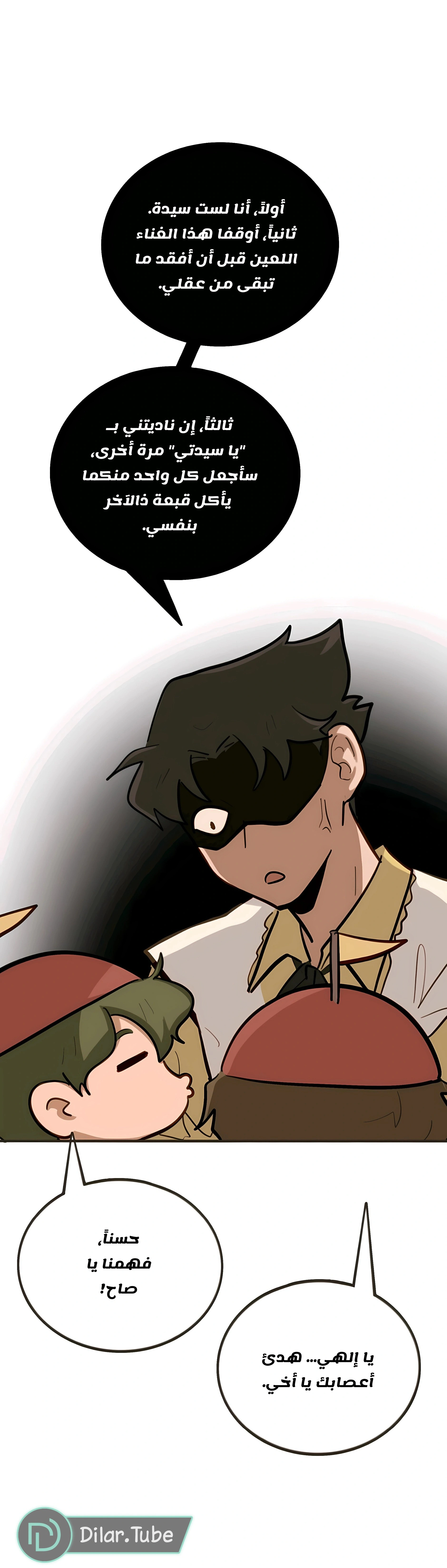 Read So it’s not my type AR Manga Online