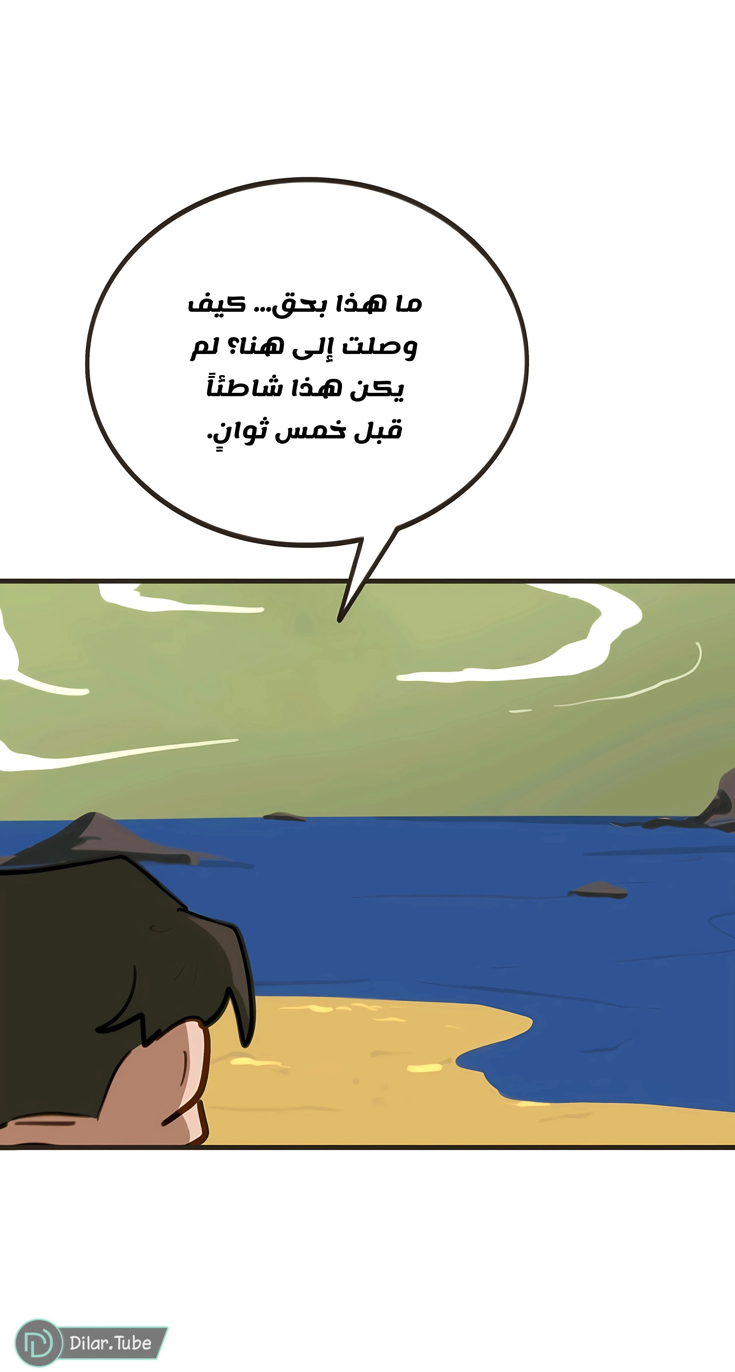 Read So it’s not my type AR Manga Online