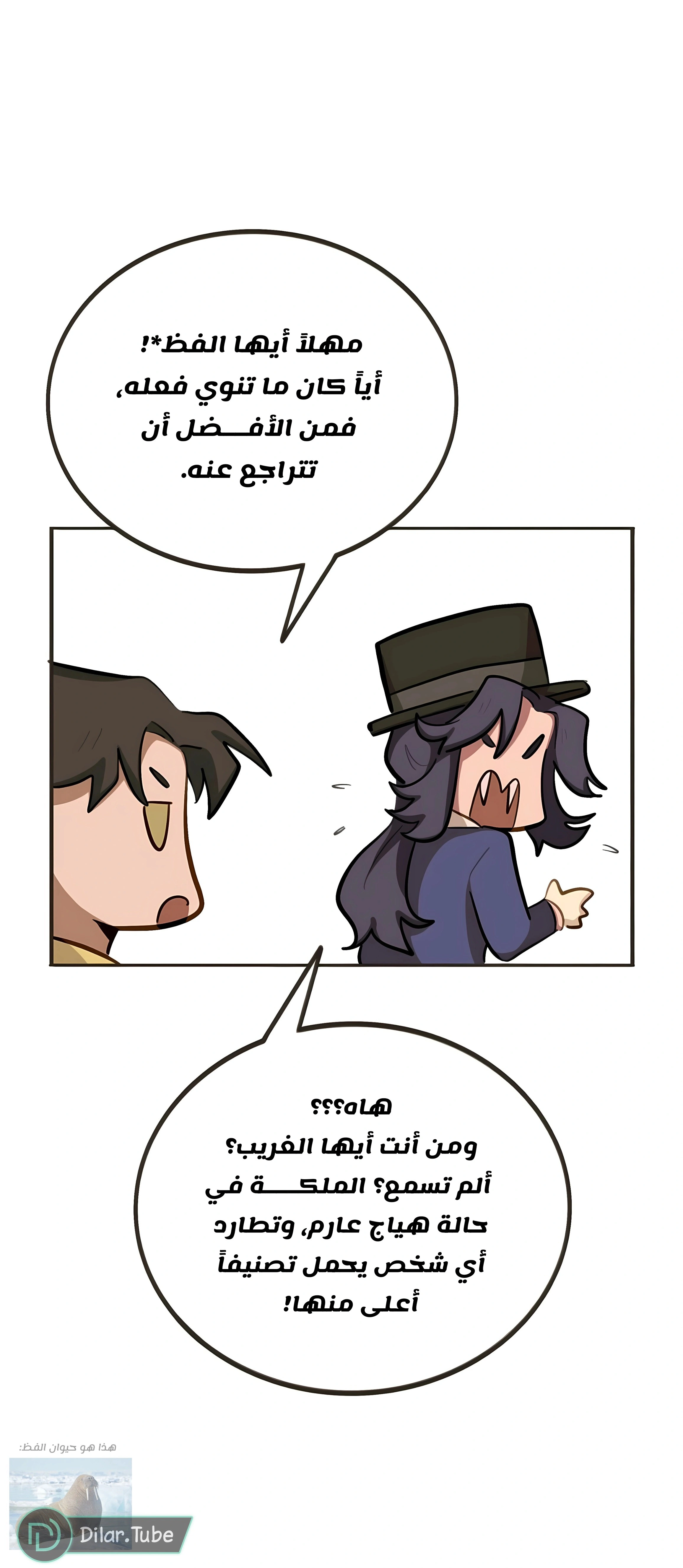 Read So it’s not my type AR Manga Online