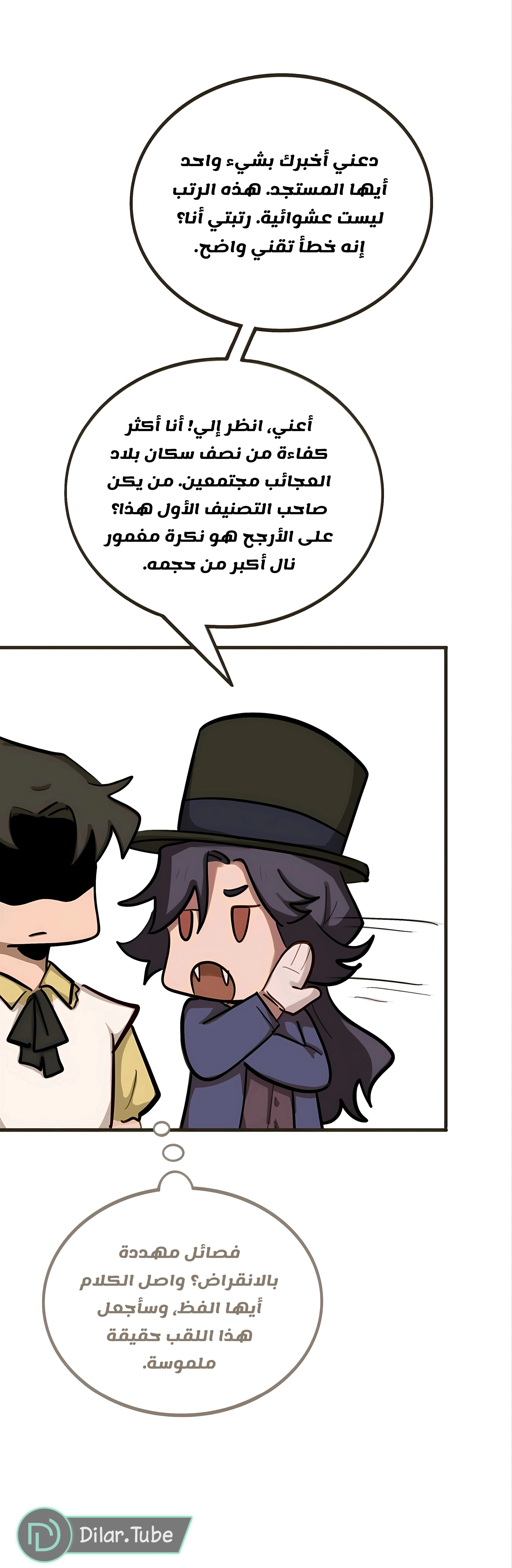 Read So it’s not my type AR Manga Online