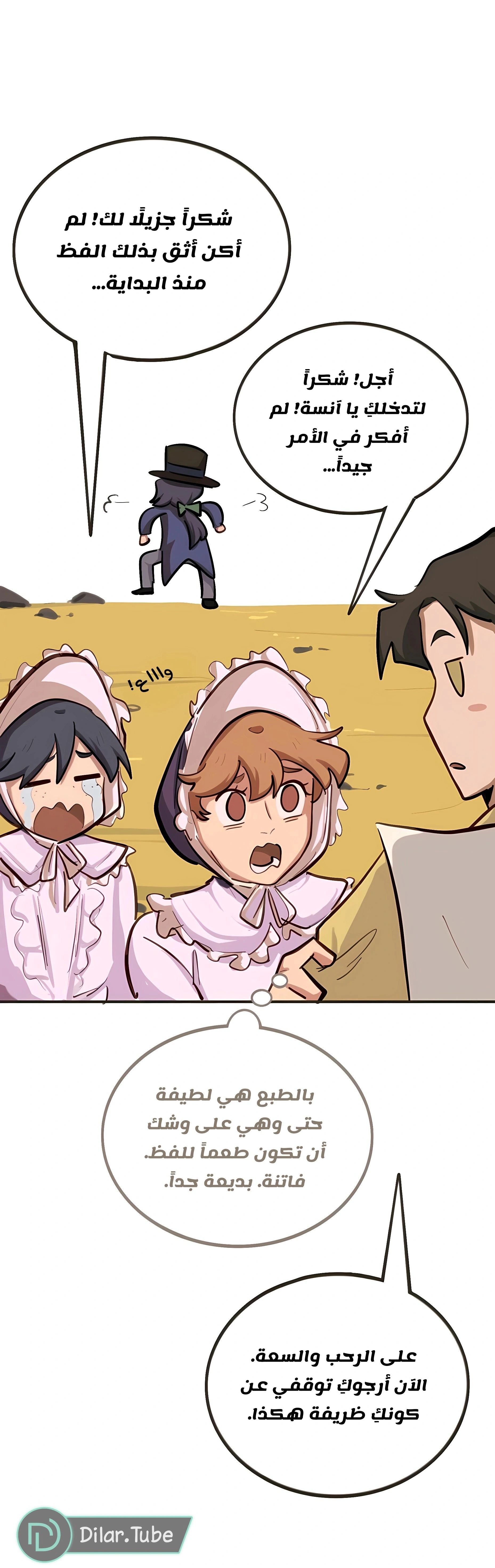Read So it’s not my type AR Manga Online