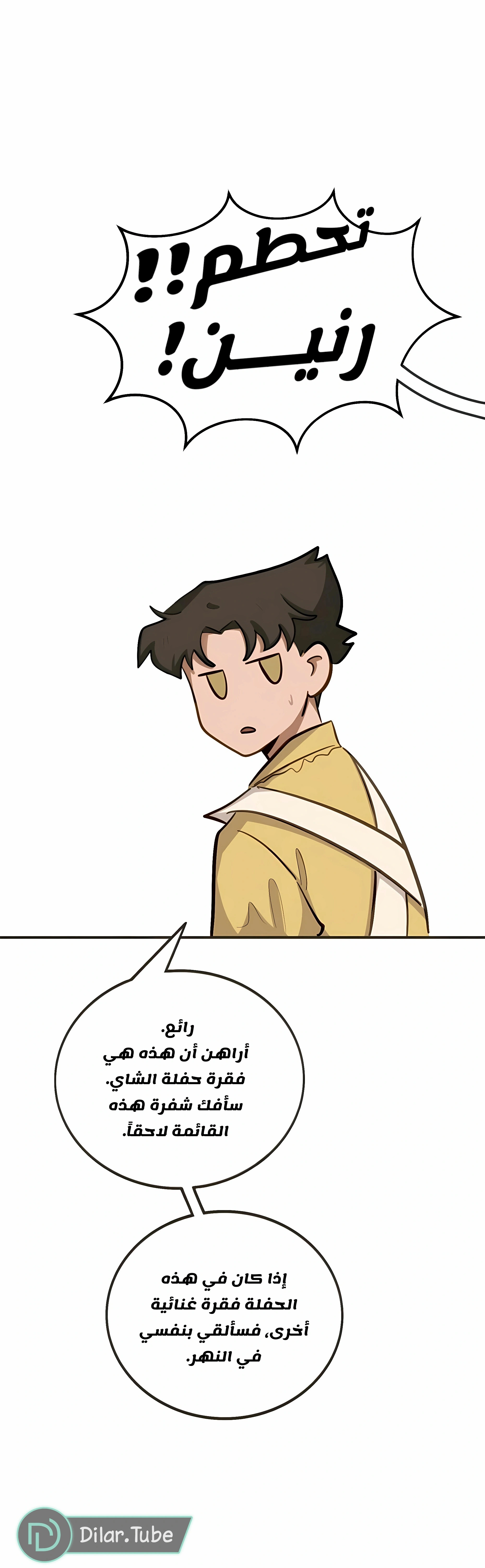 Read So it’s not my type AR Manga Online