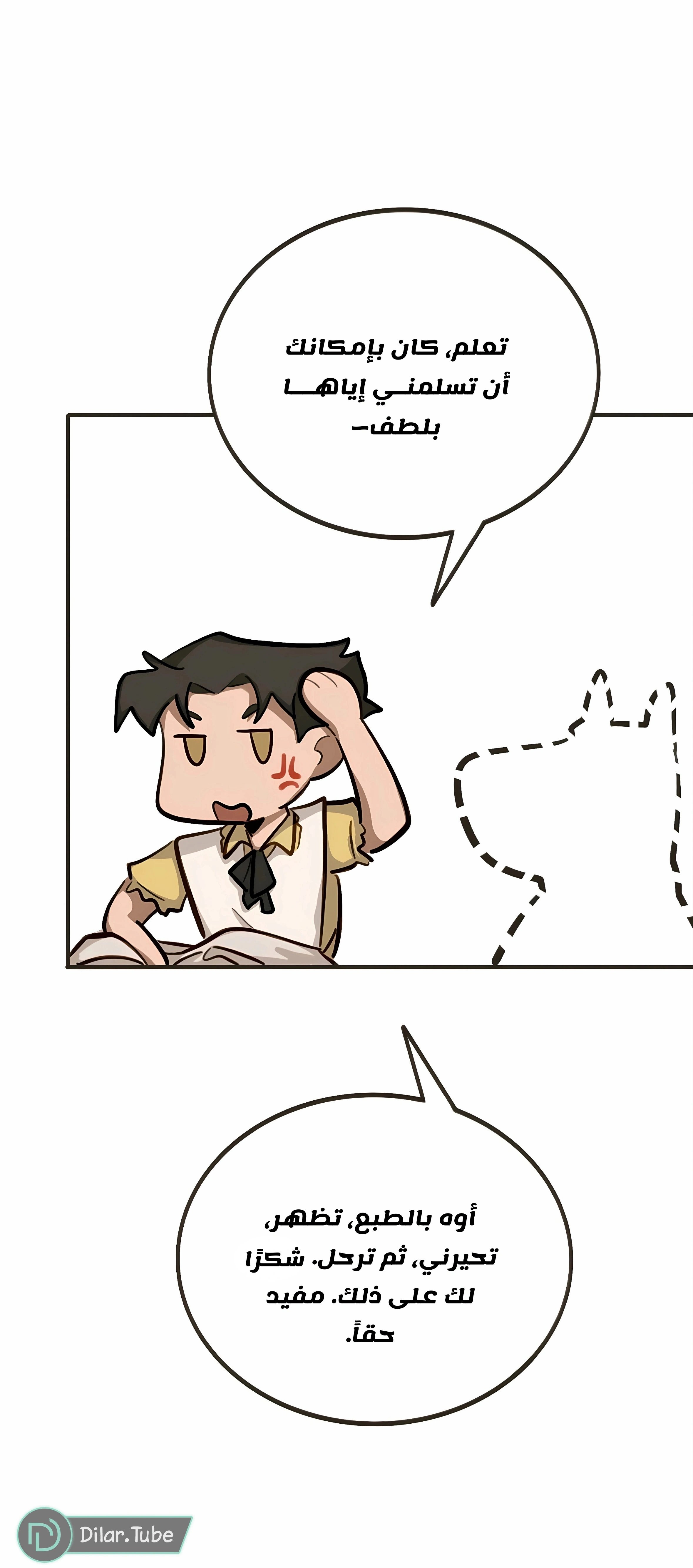 Read So it’s not my type AR Manga Online