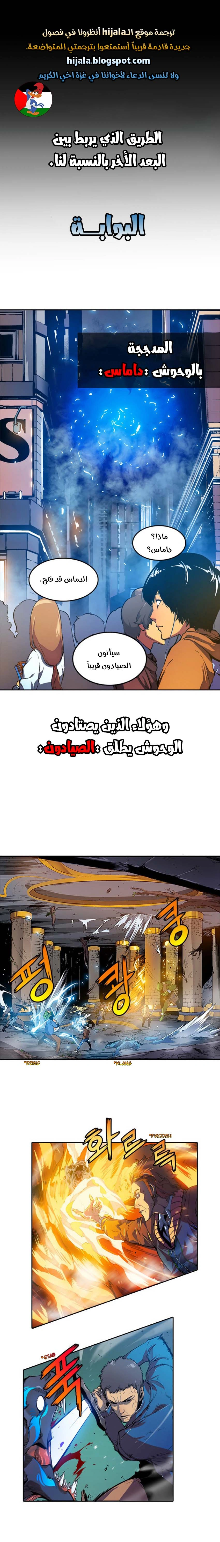 Read Solo Leveling AR Manga Online