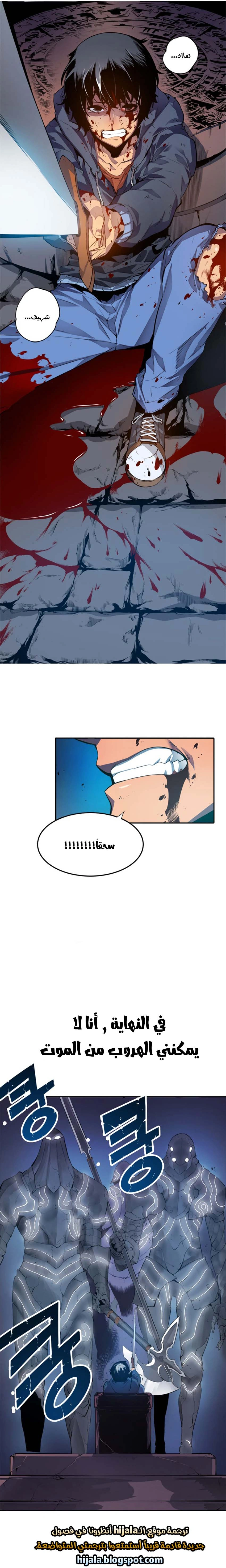 Read Solo Leveling AR Manga Online