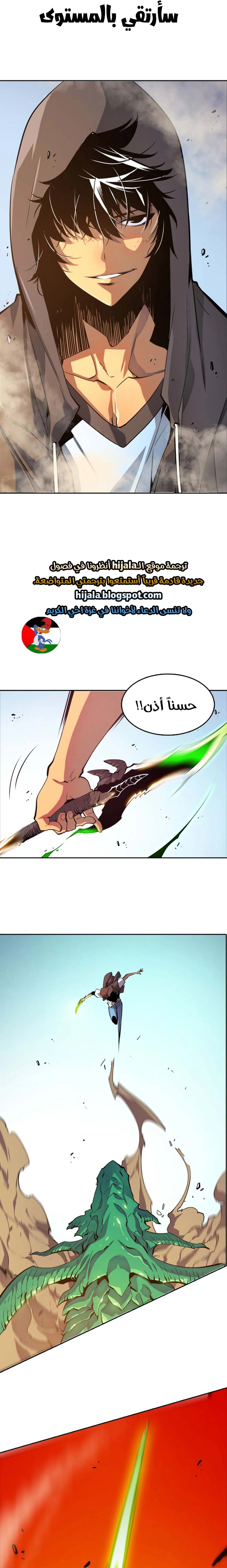 Read Solo Leveling AR Manga Online
