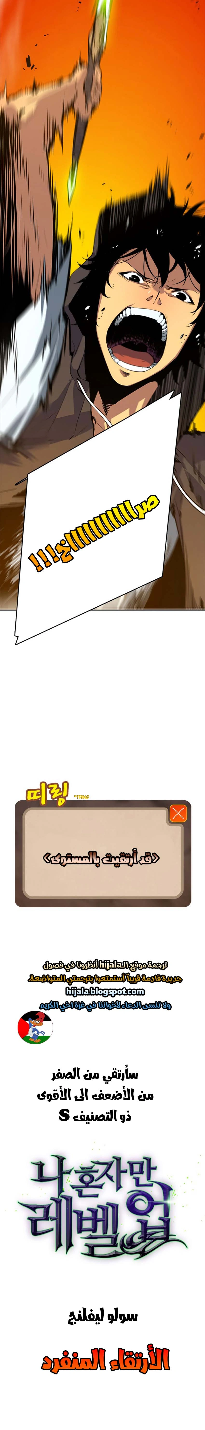Read Solo Leveling AR Manga Online