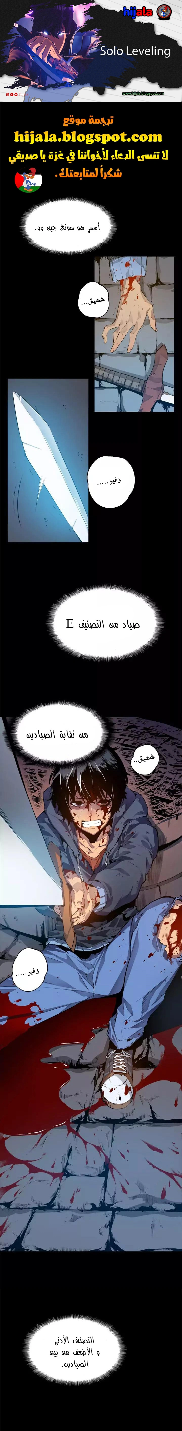 Read Solo Leveling AR Manga Online