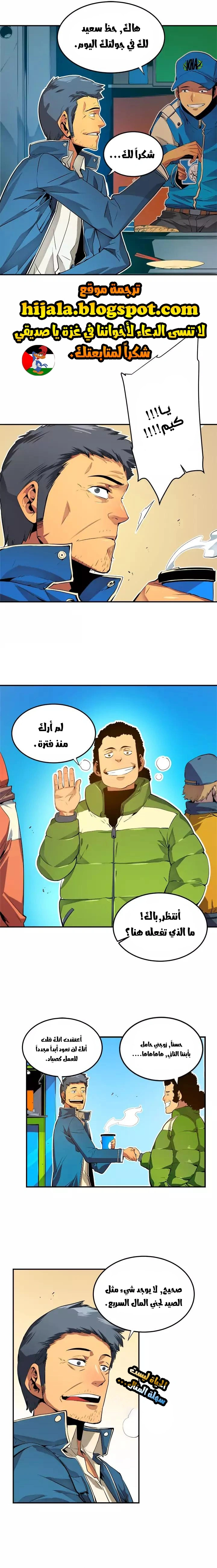 Read Solo Leveling AR Manga Online