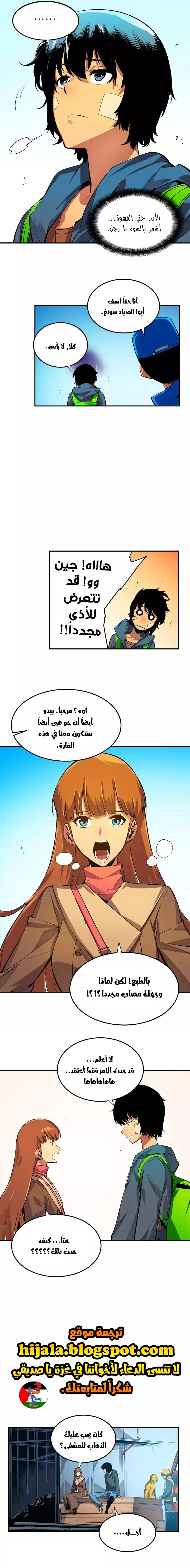 Read Solo Leveling AR Manga Online