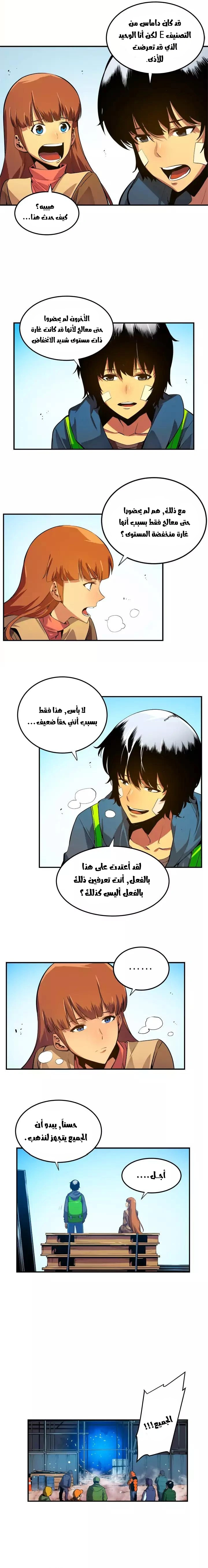 Read Solo Leveling AR Manga Online