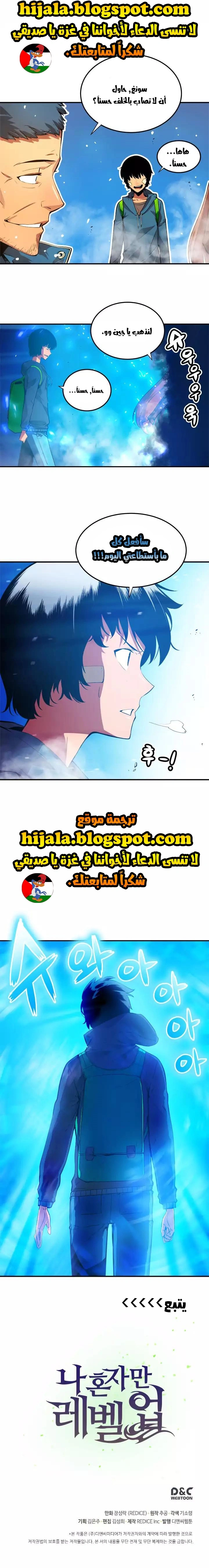 Read Solo Leveling AR Manga Online