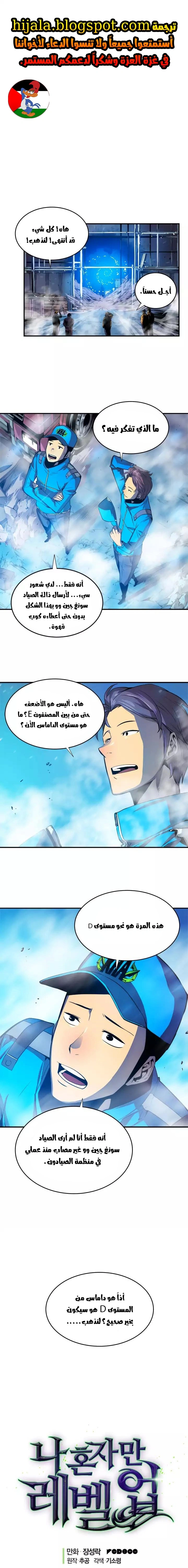 Read Solo Leveling AR Manga Online