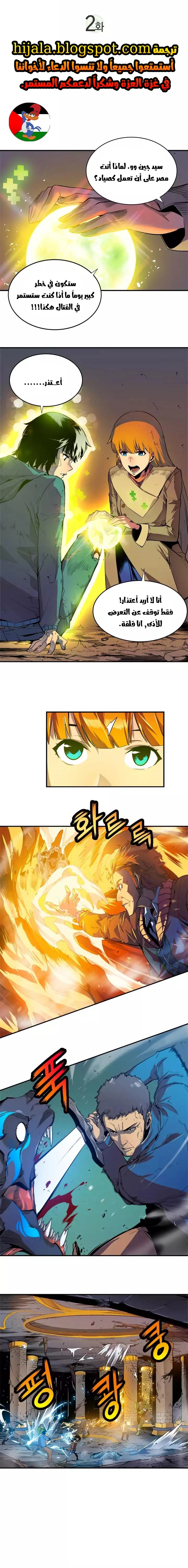 Read Solo Leveling AR Manga Online