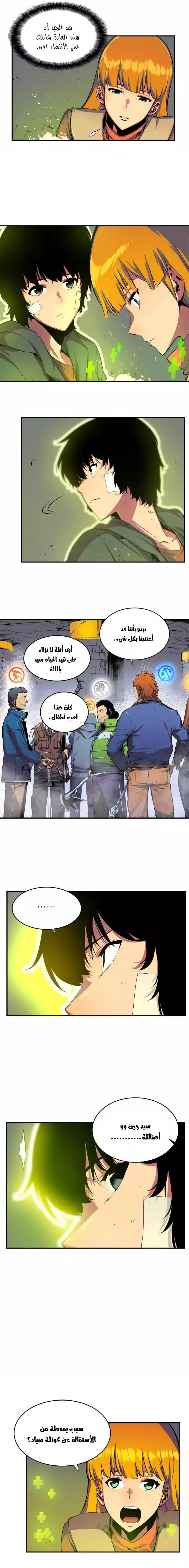 Read Solo Leveling AR Manga Online