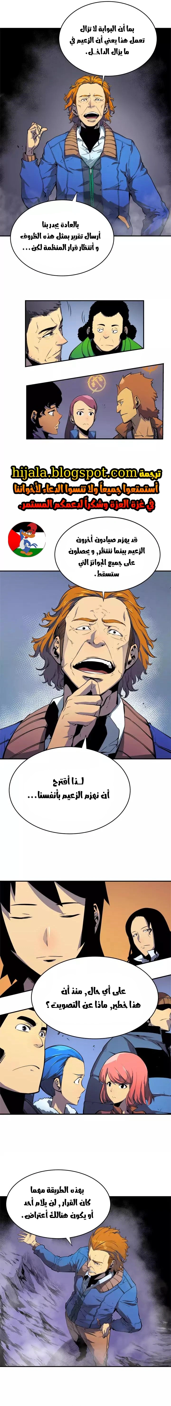 Read Solo Leveling AR Manga Online