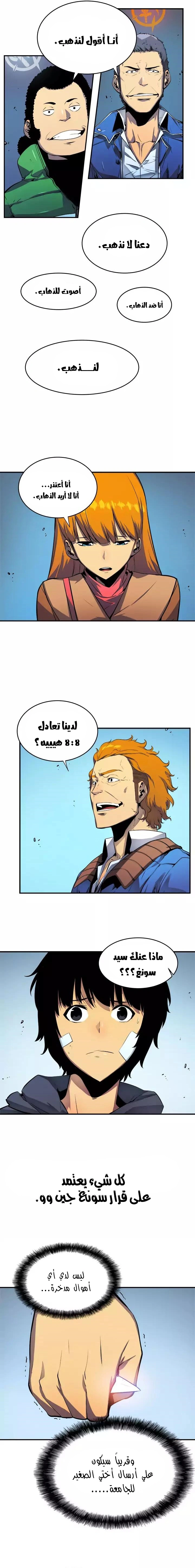 Read Solo Leveling AR Manga Online