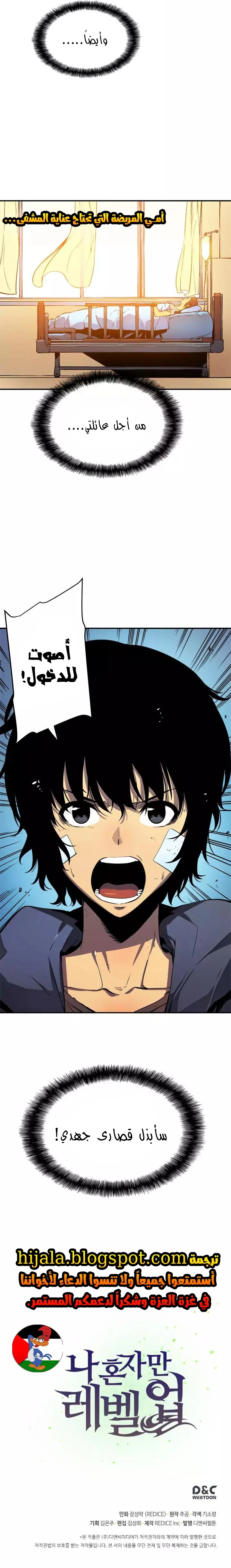 Read Solo Leveling AR Manga Online