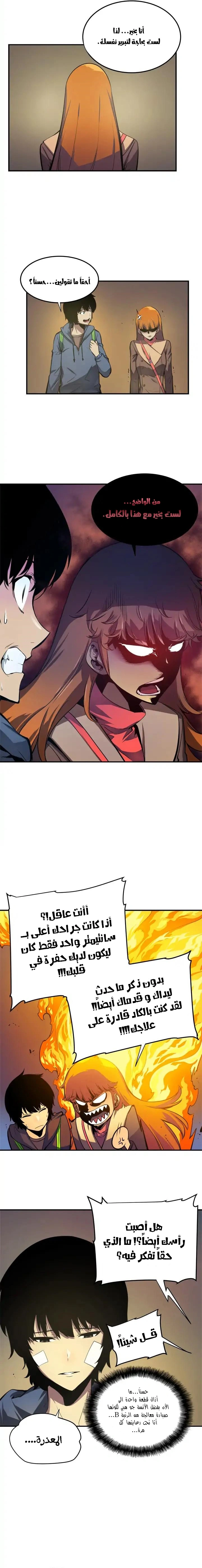 Read Solo Leveling AR Manga Online